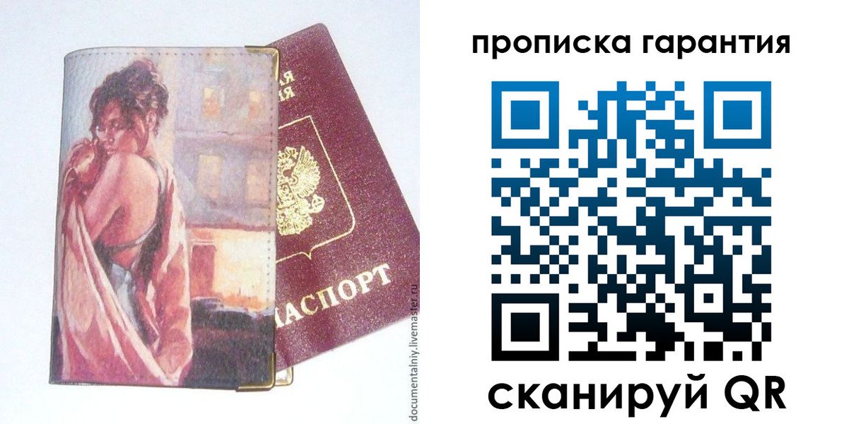 временная регистрация в Катайске