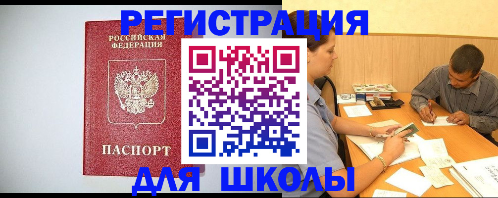 временная регистрация собственник в Катайске