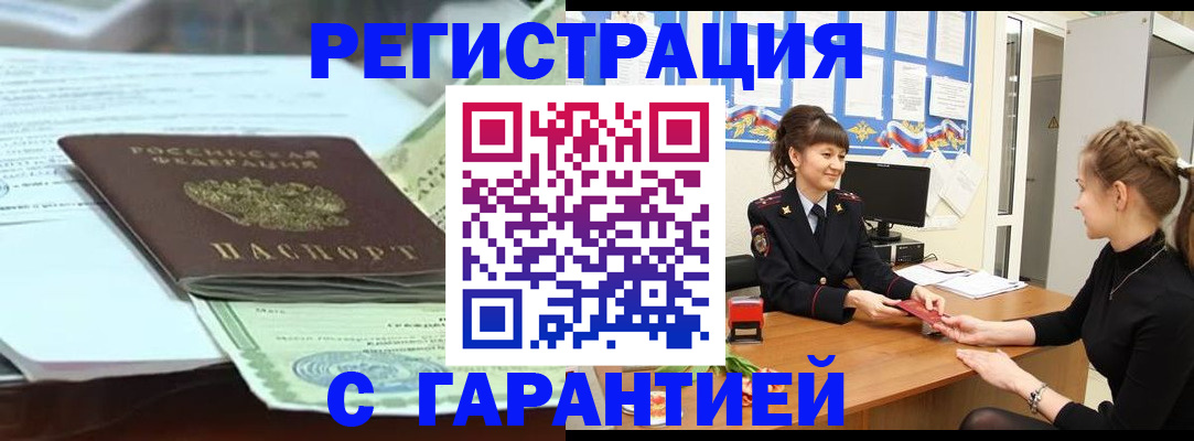 прописка от собственника в Катайске