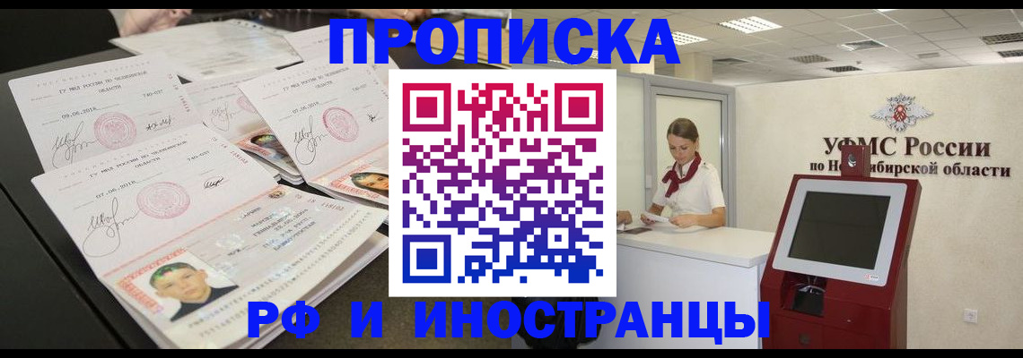 временная регистрация законно в Катайске