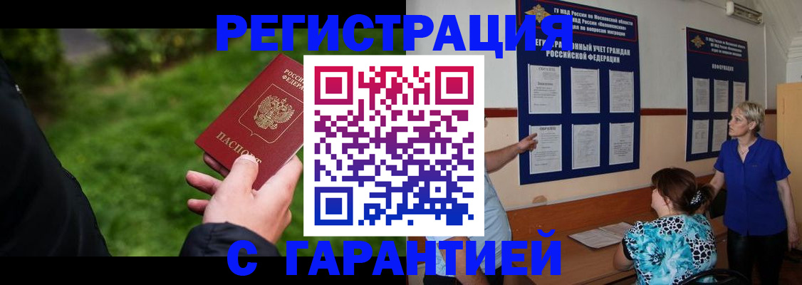прописка регистрация в Катайске