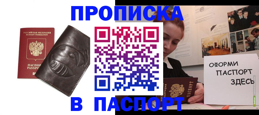 временная регистрация 2025 в Катайске