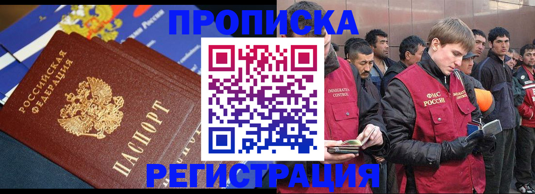 временная регистрация купить в Катайске